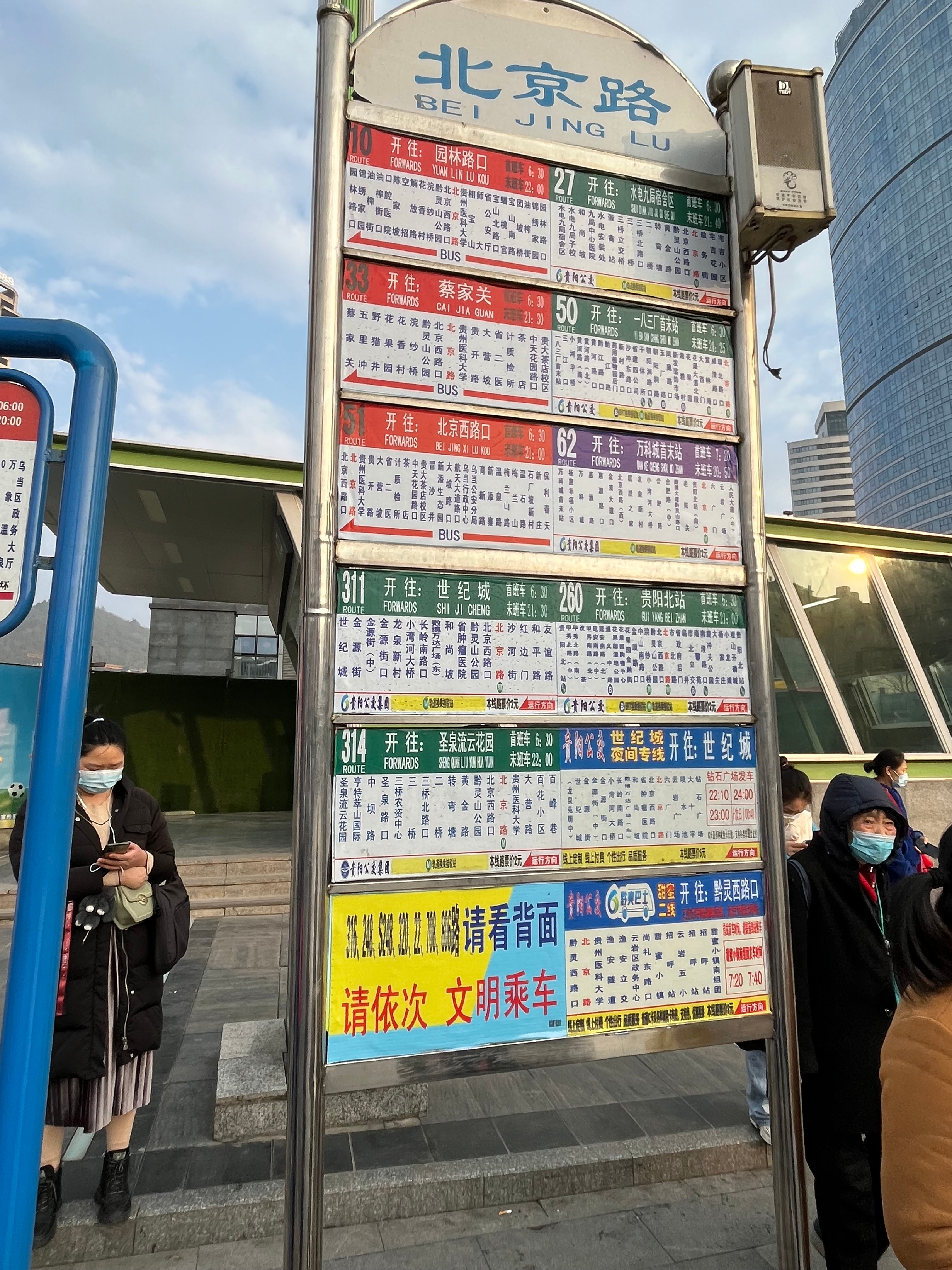 市民反映的这些公交站牌问题部门已落实丨融媒问政