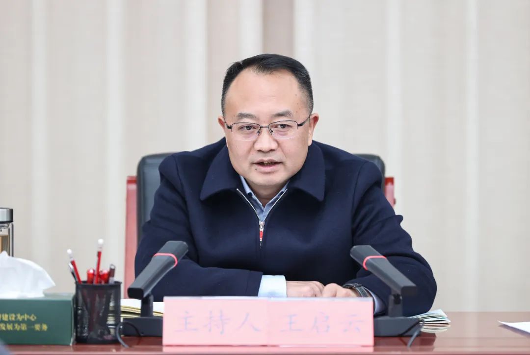 云岩区委书记王启云主持召开云岩区农村"五治"工作专题会