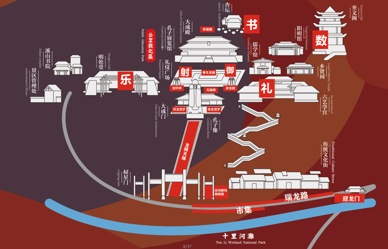 贵阳孔学堂2024甲辰年春节游园会即将龙重登场
