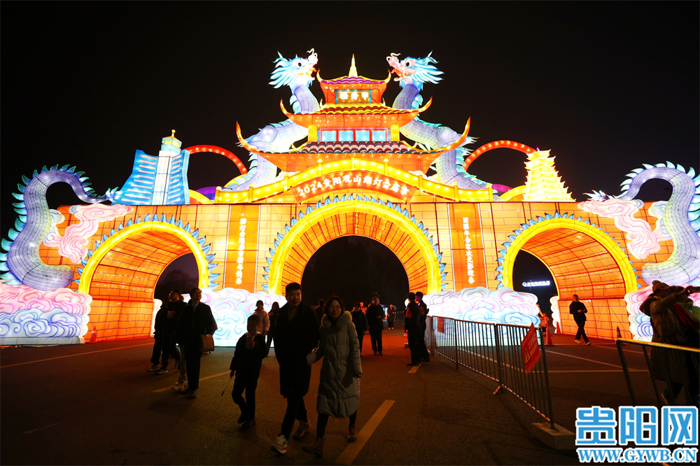 观山湖公园灯会年味浓-贵阳网
