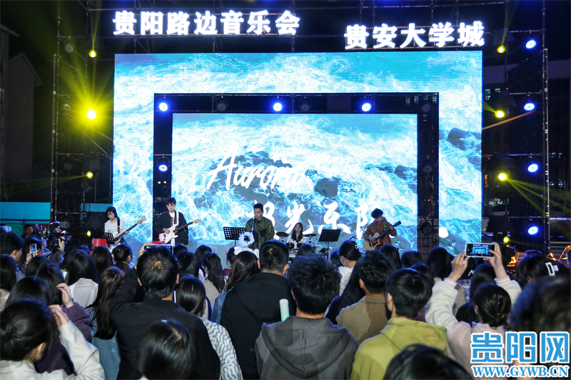 图集贵阳路边音乐会花溪大学城大学生专场激情开唱