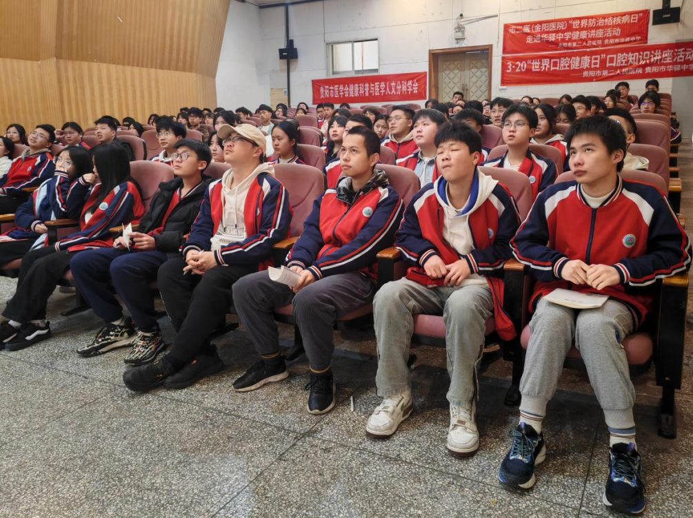 贵阳市二医金阳医院第29个世界防治结核病日健康讲座进校园活动