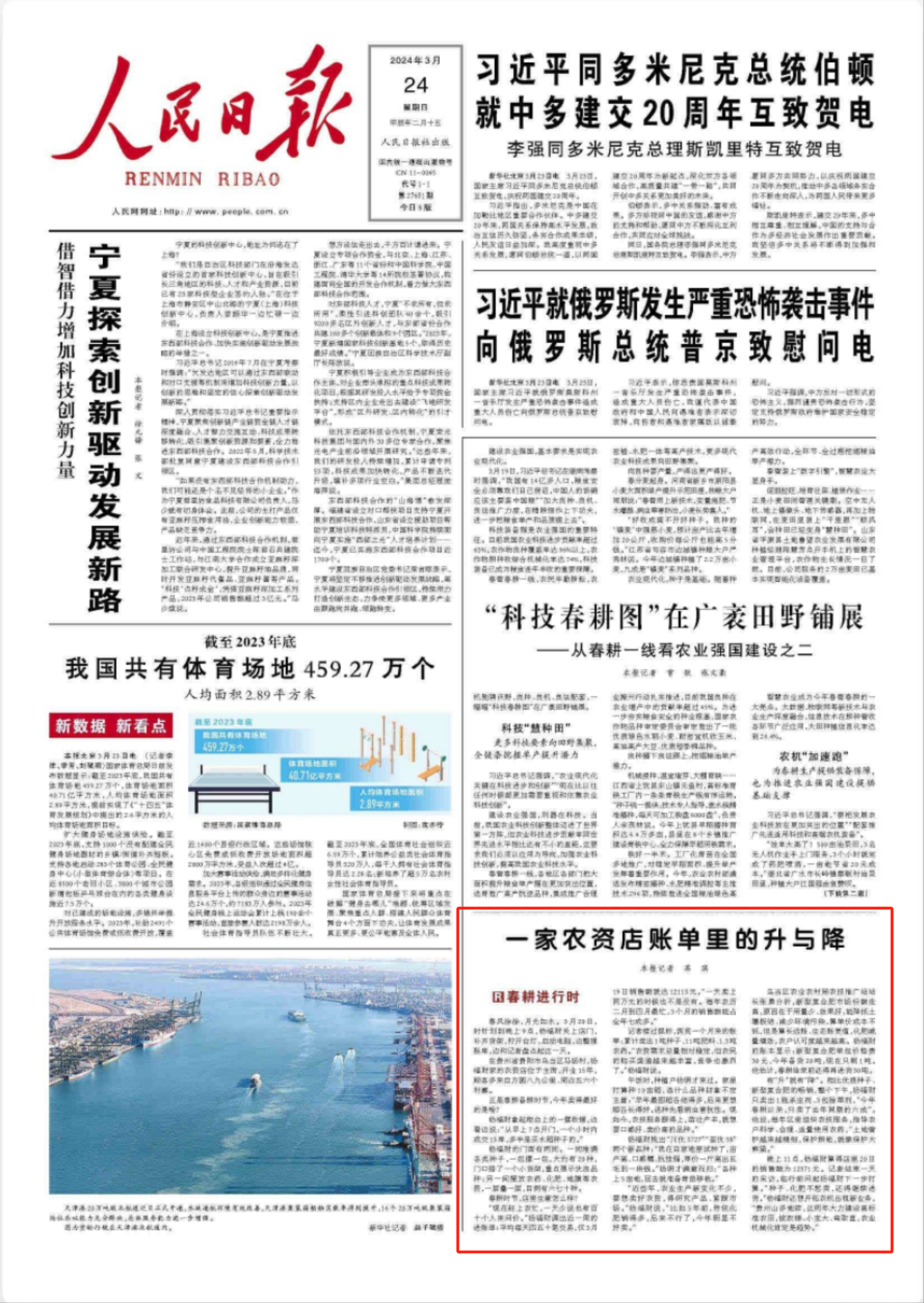 人民日报头版关注贵阳市乌当区