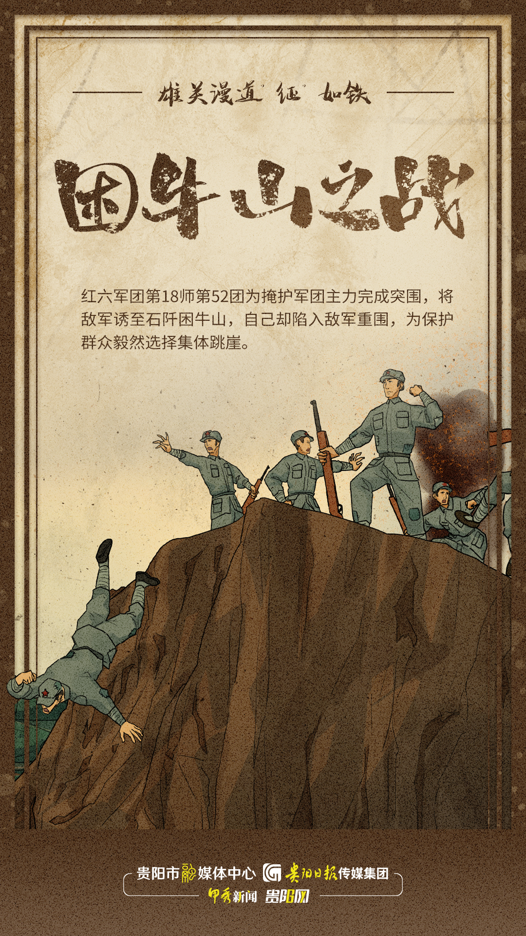 长征海报-4 拷贝